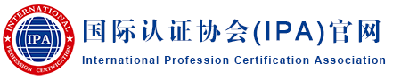 ղַ(International Profession Certification Association IPA)ٷվ